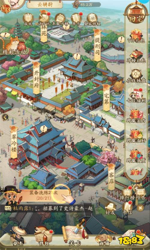 《神判包青天》：化身包公斷案，宮廷美人伴你官場逆襲！