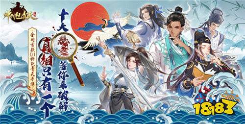 《神判包青天》：化身包公斷案，宮廷美人伴你官場逆襲！