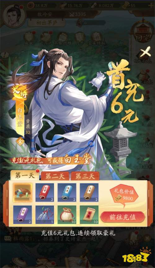 《神判包青天》：化身包公斷案，宮廷美人伴你官場逆襲！