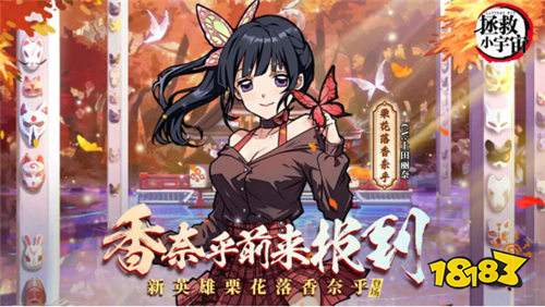 拯救小宇宙0.1折鬼滅之刃版