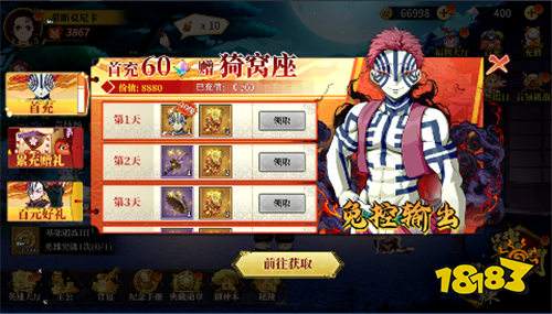 拯救小宇宙0.1折鬼滅之刃版