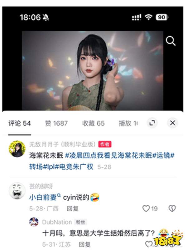 LPL新晉美女主持十月陷離婚謠言！被傳是AL教練前妻，憤怒報案黑子秒認慫！