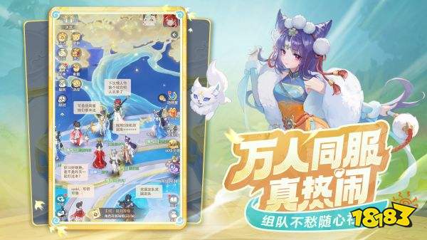 靈獸大冒險(xiǎn)安卓版