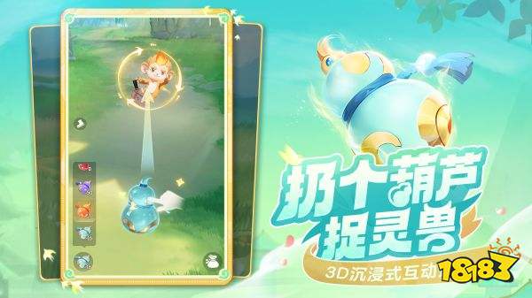 靈獸大冒險最新版