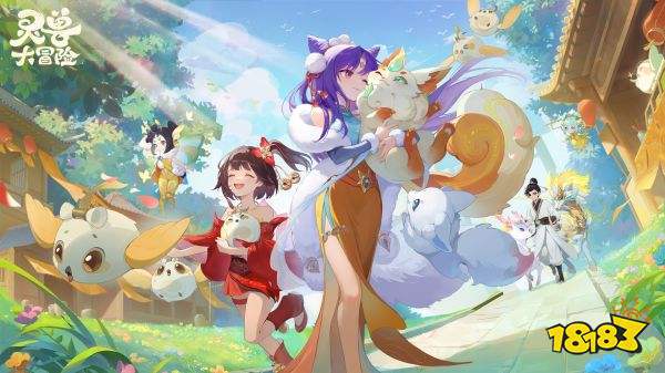 靈獸大冒險手機版