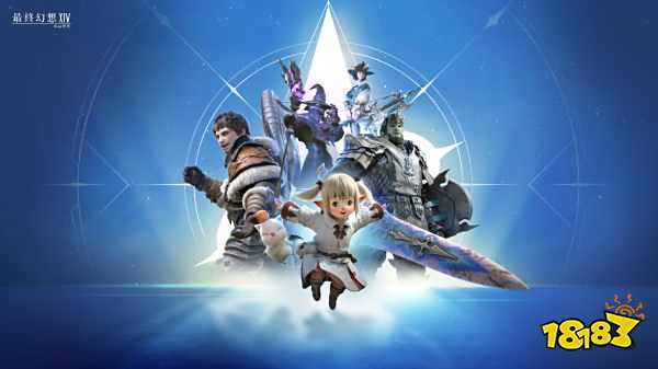 最终幻想14水晶世界最新兑换码 最终幻想14水晶世界兑换码分享