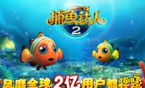 最火爆的捕魚游戲2025 最熱門的捕魚游戲排行榜