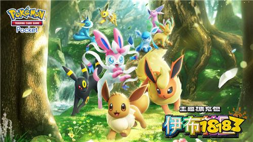 《宝可梦》卡牌游戏新扩展包
