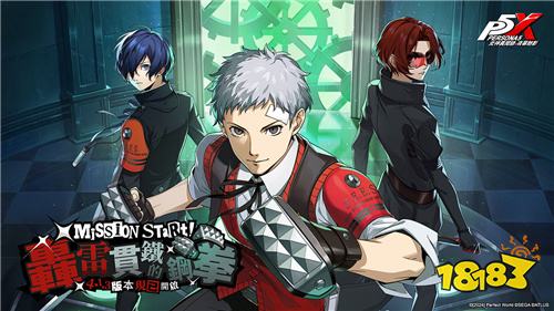 《女神异闻录：夜幕魅影》4.1.3版本更新!P3R联动角色真田明彦登场