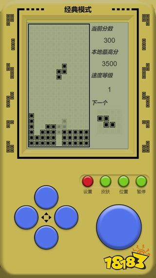 俄罗斯方块手机版