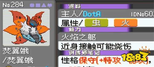 口袋妖怪漆黑的魅影手機(jī)最新版