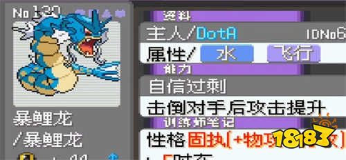 口袋妖怪漆黑的魅影漢化安卓版
