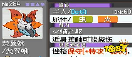 口袋妖怪漆黑的魅影安卓正版