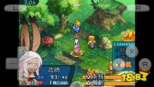 最终幻想战略版怀旧版