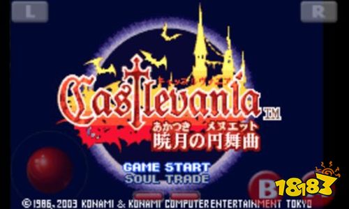 惡魔城曉月圓舞曲手機版