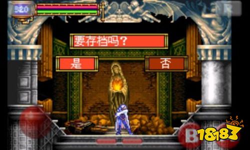 惡魔城曉月圓舞曲手機版