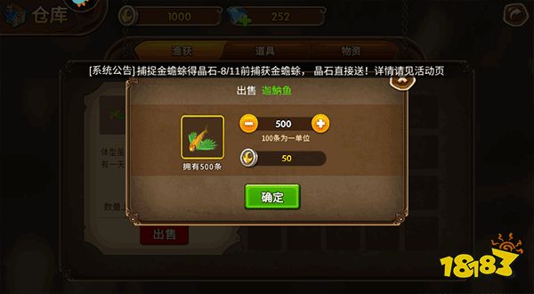 海王捕魚游戲圖片6