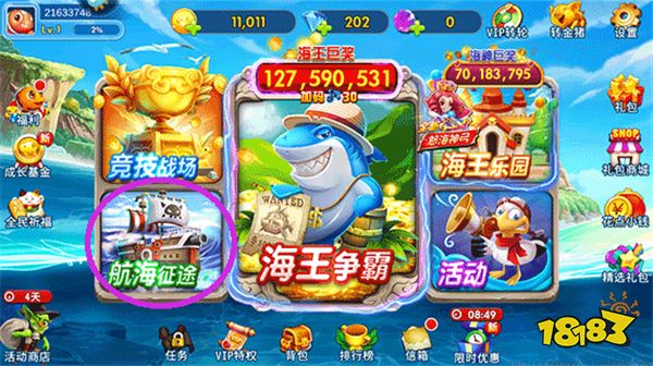 海王捕魚游戲圖片3