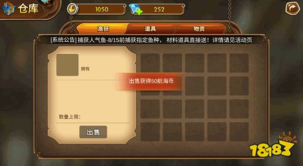海王捕魚游戲圖片7