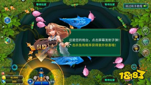 海王捕魚手機助手版2