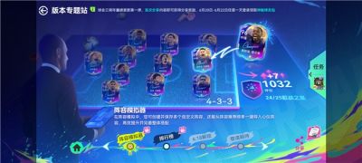 世俱杯激战正酣，《最佳球会》周年庆系列全新版本邀你来战！
