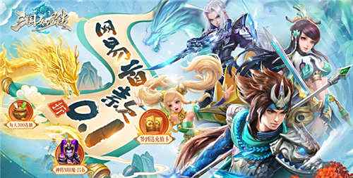 有没有回合制类型的手游 2025流行的回合制0.1折游戏分享