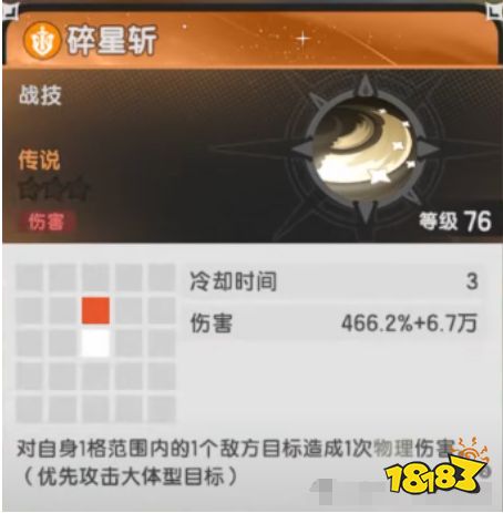 杖劍傳說騎士三轉圣騎士技能怎么搭 騎士三轉玩法培養攻略