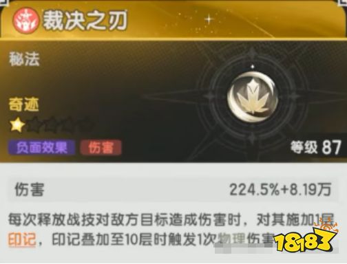 杖劍傳說斗士三轉狂戰士技能怎么搭 斗士三轉玩法培養攻略