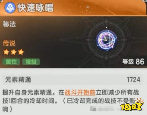 杖劍傳說術士三轉魔導師技能怎么搭 術士三轉玩法培養攻略