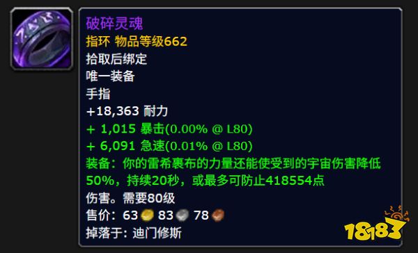 魔獸世界11.2版本終極裝備：神器雷什裹布屬性太強!