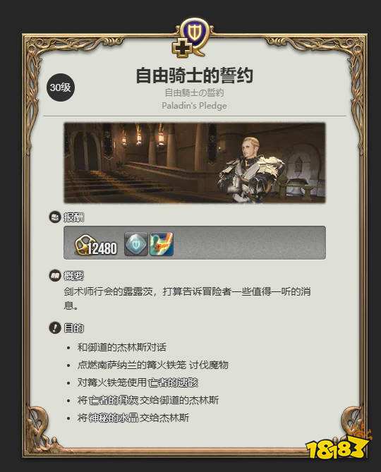 最終幻想14水晶世界怎么切換職業 更換職業方法一覽