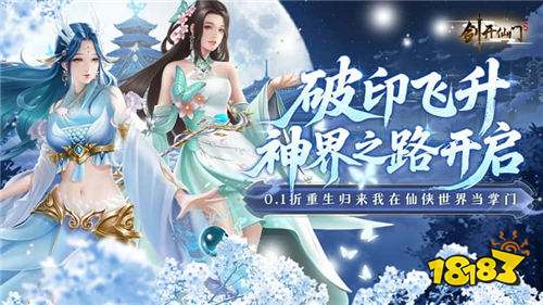 劍開仙門0.1折重生之我是掌門版