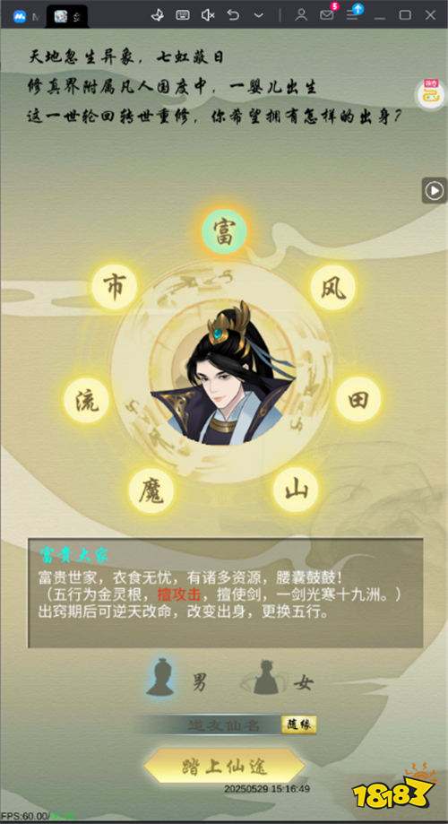 劍開仙門0.1折重生之我是掌門版