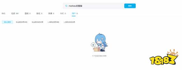 突發！《撈女游戲》制作人B站賬號被封，原因成謎！
