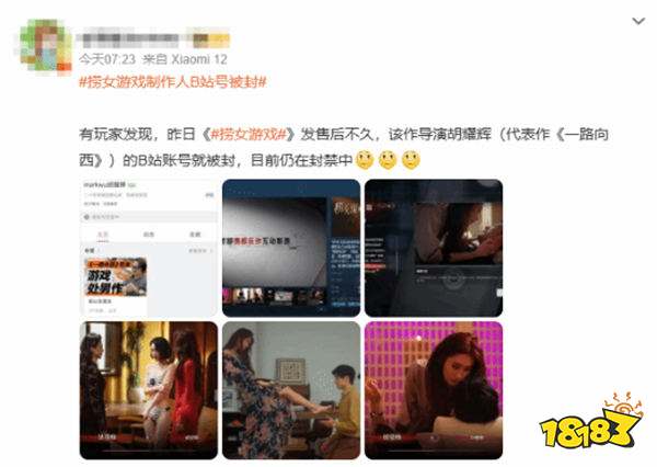 突發！《撈女游戲》制作人B站賬號被封，原因成謎！