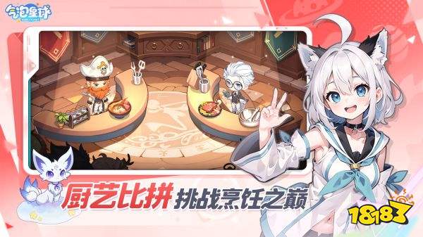 氣泡星球正版