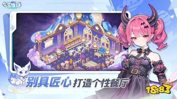 氣泡星球最新版