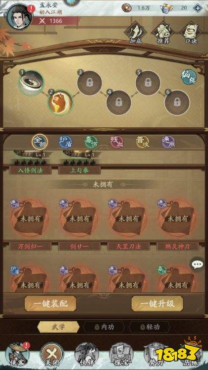 自在江湖安卓版