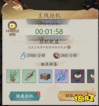 自在江湖游戲