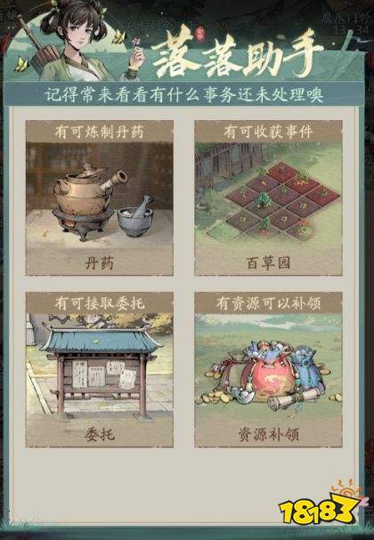 自在江湖游戲