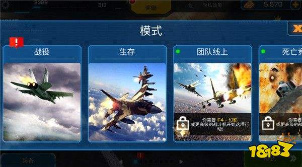 王牌戰斗機現代空戰中文版