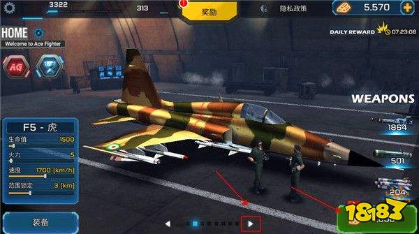 王牌戰斗機現代空戰中文版
