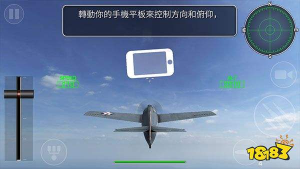 鋼鐵之翼無限金幣版