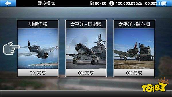鋼鐵之翼無限金幣版