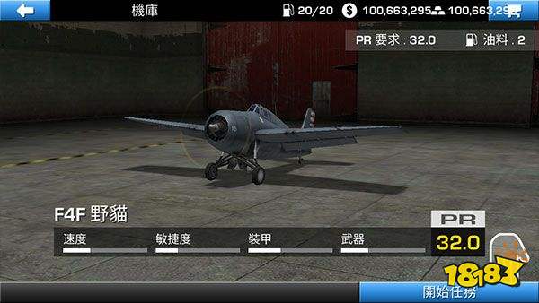 鋼鐵之翼無限金幣版