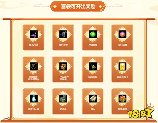 《问道》全服累计充值大返利震撼来袭!神宠大奖豪礼多多!