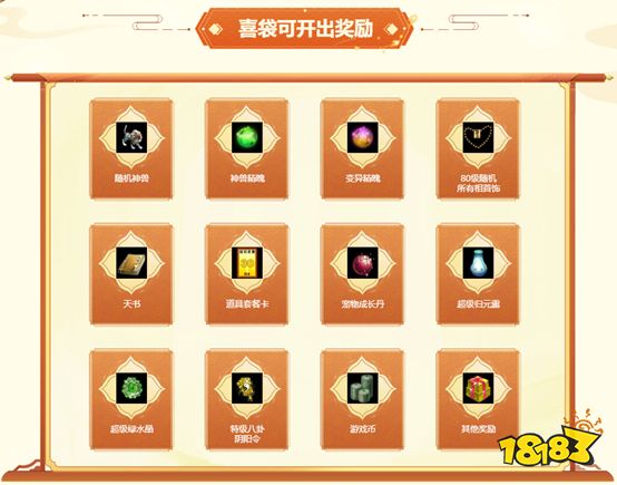 《问道》全服累计充值大返利震撼来袭!神宠大奖豪礼多多!