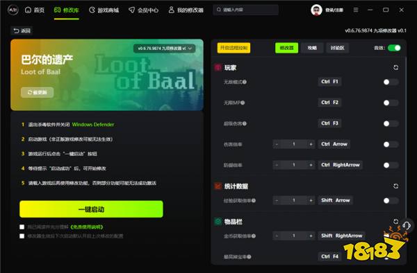 巴尔的遗产官方九项修改器 巴尔的遗产最新游戏修改器推荐v0.1