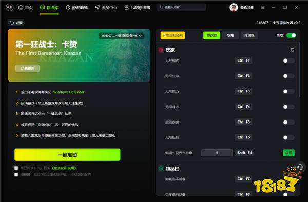 第一狂战士卡赞官方二十五修改器 第一狂战士卡赞最新游戏修改器v0.5