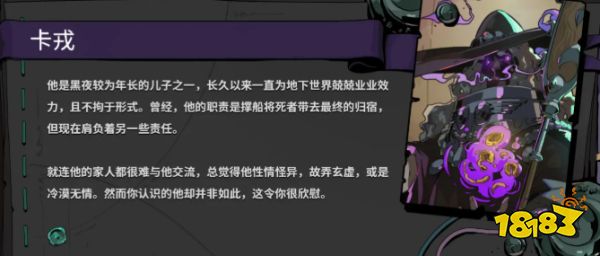 哈迪斯2全武器隱藏形態解鎖攻略分享 哈迪斯2武器隱藏形態怎么獲取